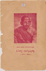 కావ్యపంచమి
