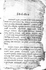 మాలపల్లి ద్వితీయ సంపుటి