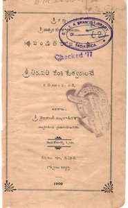 పండితరాజము