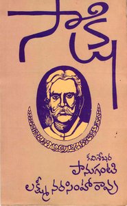 సాక్షి 01