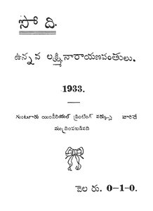 సోది