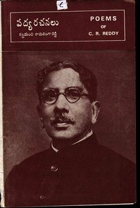 ముసలమ్మ మరణము, ఇతర పద్యరచనలు