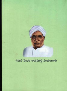 తెలుగు సవర నిఘంటు