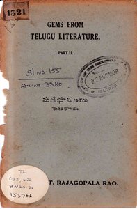 మణిభూషణము 2