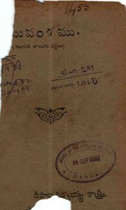 రఘువంశము 01
