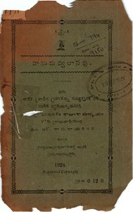 హనుమద్విలాసవు