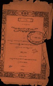మాదల శతావధానము