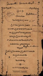 రఘువంశము