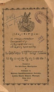 ఒరంగలు శతావధానము