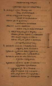 సమయోచిత పద్యరత్నావళి
