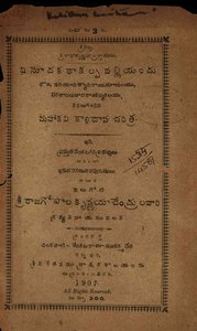 మహాకవి కాళిదాస చరిత్ర