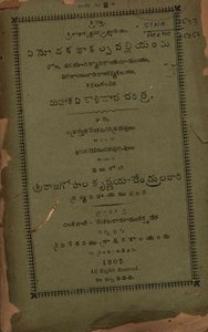మహాకవి కాళిదాస చరిత్ర