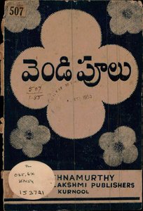వెండిపూలు