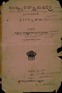 సంస్కృత వాఙ్మయ చరిత్ర 01