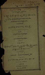 మహాకవి కాళిదాసు చరిత్ర