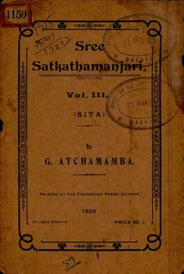 సత్కథామంజరి 03