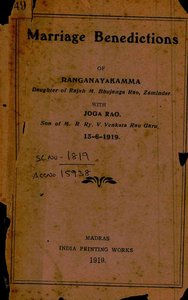 రంగనాయికోద్వాహము