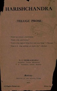 హరిశ్చంద్ర