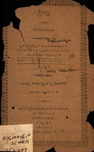 నల చరిత్రము