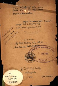 మహాకవులు