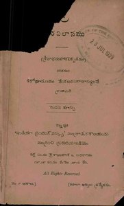 హరవిలాసము
