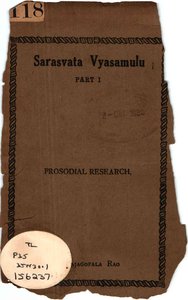 సారస్వత వ్యాసములు 01