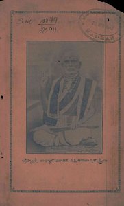 దక్షిణామూర్తి విలాసం