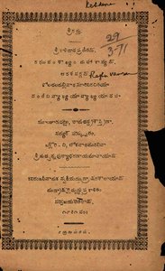 రఘువంశముు