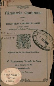 విక్రమార్క చరిత్రము