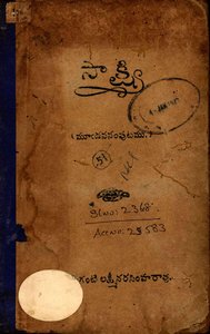 సాక్షి 03