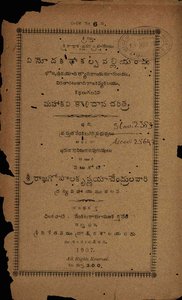 మహాకవి కాళిదాస చరిత్ర