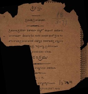 మనుచరిత్రము