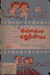 రంగురంగుల రత్నదీపాలు