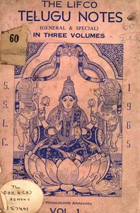 ది లిఫ్కో తెలుగు నోట్స్ 1