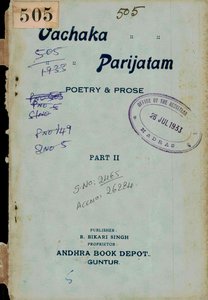 వాచక పారిజాతము 2