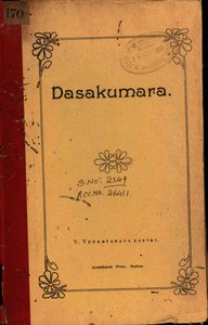 దశకుమర చరితమ్