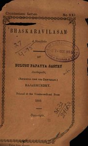 భాస్కర విలాసం