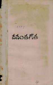 వసంతగీత