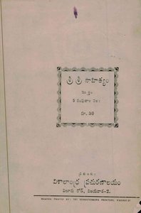 శ్రీశ్రీ సాహిత్యం 02