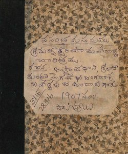 వసంత కుసుమము