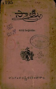 సాక్షి 05