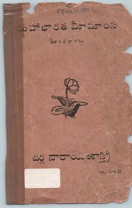 మహాభారత మీమాంస 3