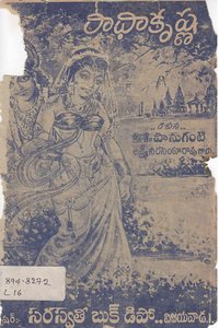 రాధాకృష్ణ