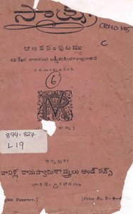 సాక్షి 06