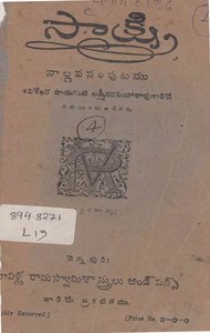 సాక్షి 04