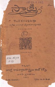 సాక్షి 02
