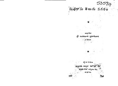 మదరాసు తెలుగు నగరం