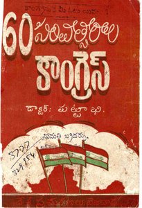 60 సంవత్సరాల కాంగ్రెస్