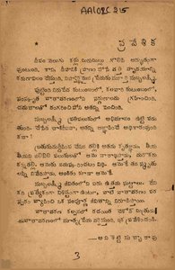 సుబ్బలక్ష్మి