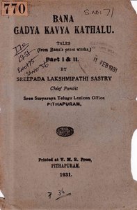 బాణ గద్యకావ్యకథలు